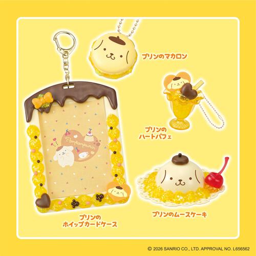 しぼってハッピー ポムポムプリン スイーツセット