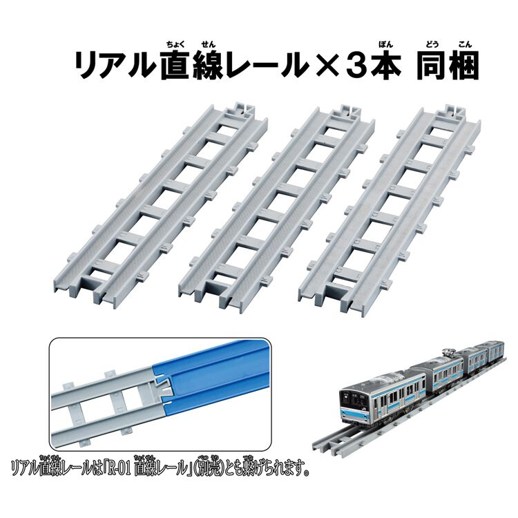 予約受付商品】プラレール リアルクラス 205系通勤電車（京浜東北線