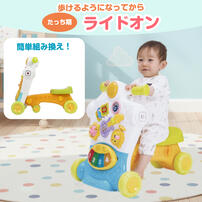 3way ウォーカー＆ライドプレイセンター トイザらス限定  1歳 2歳 3歳