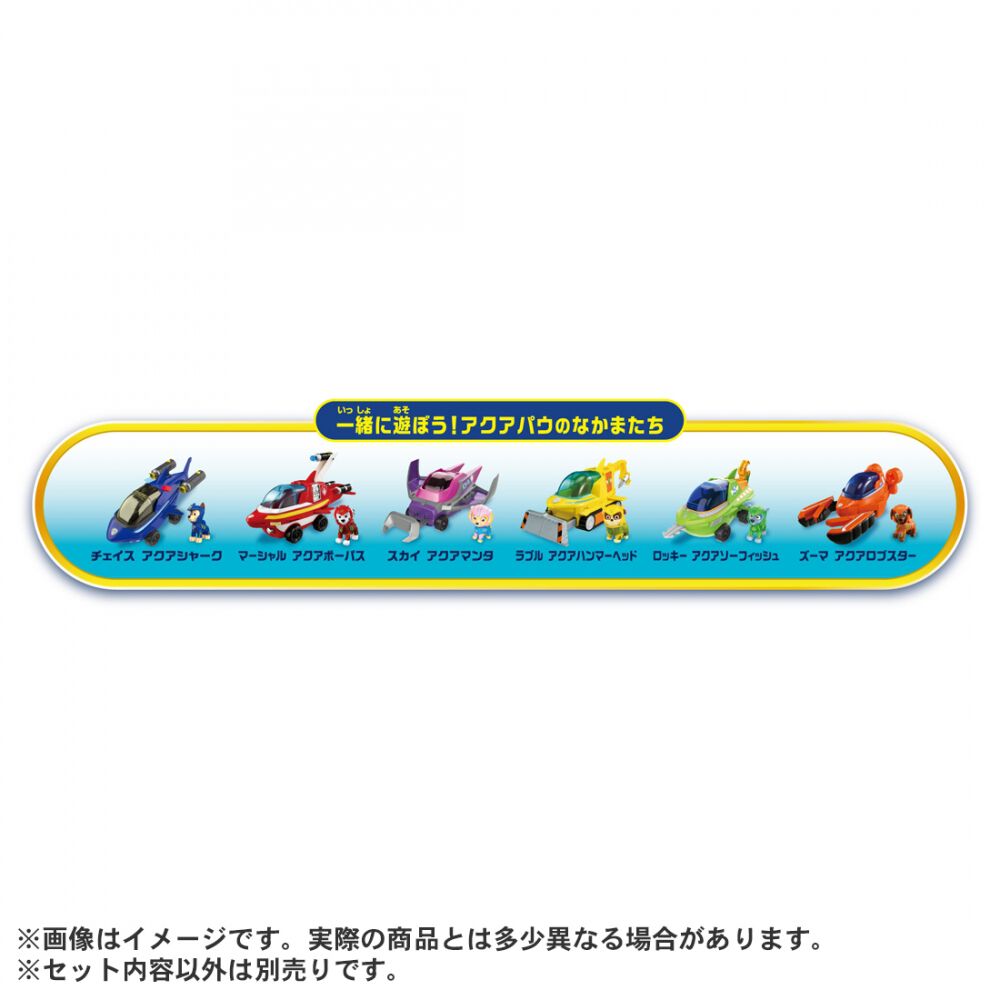 パウ・パトロール ベーシックビークル スカイ アクアマンタ 誕生日
