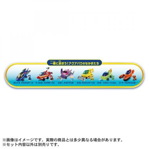 パウ・パトロール ベーシックビークル スカイ アクアマンタ