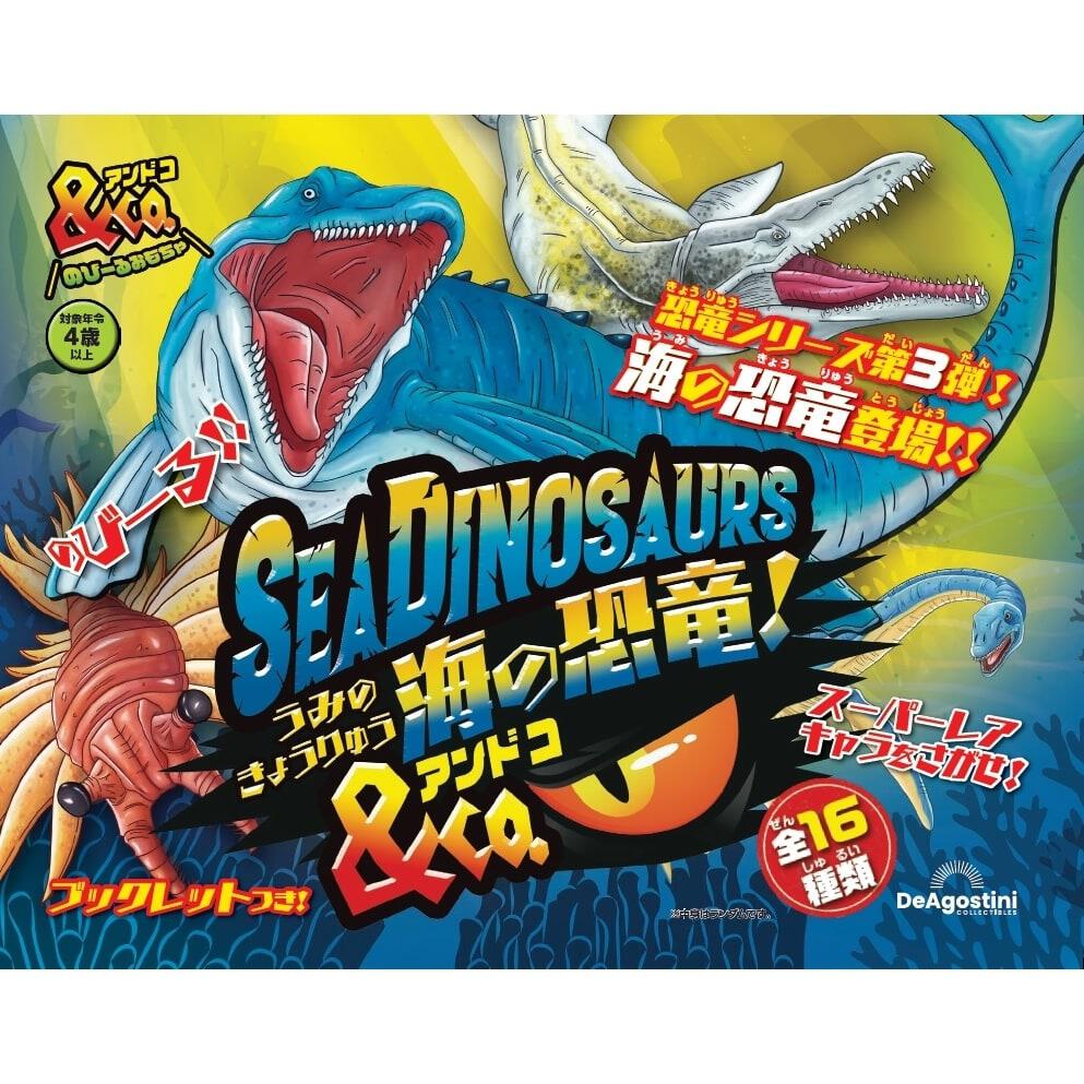 海の恐竜＆CO．【種類ランダム】 | Toys”R”Us – Japan