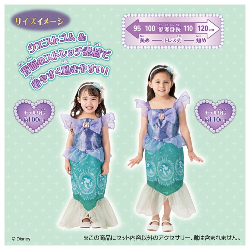 2025年12月27日発売予定】ディズニープリンセス きらめきファンタジー