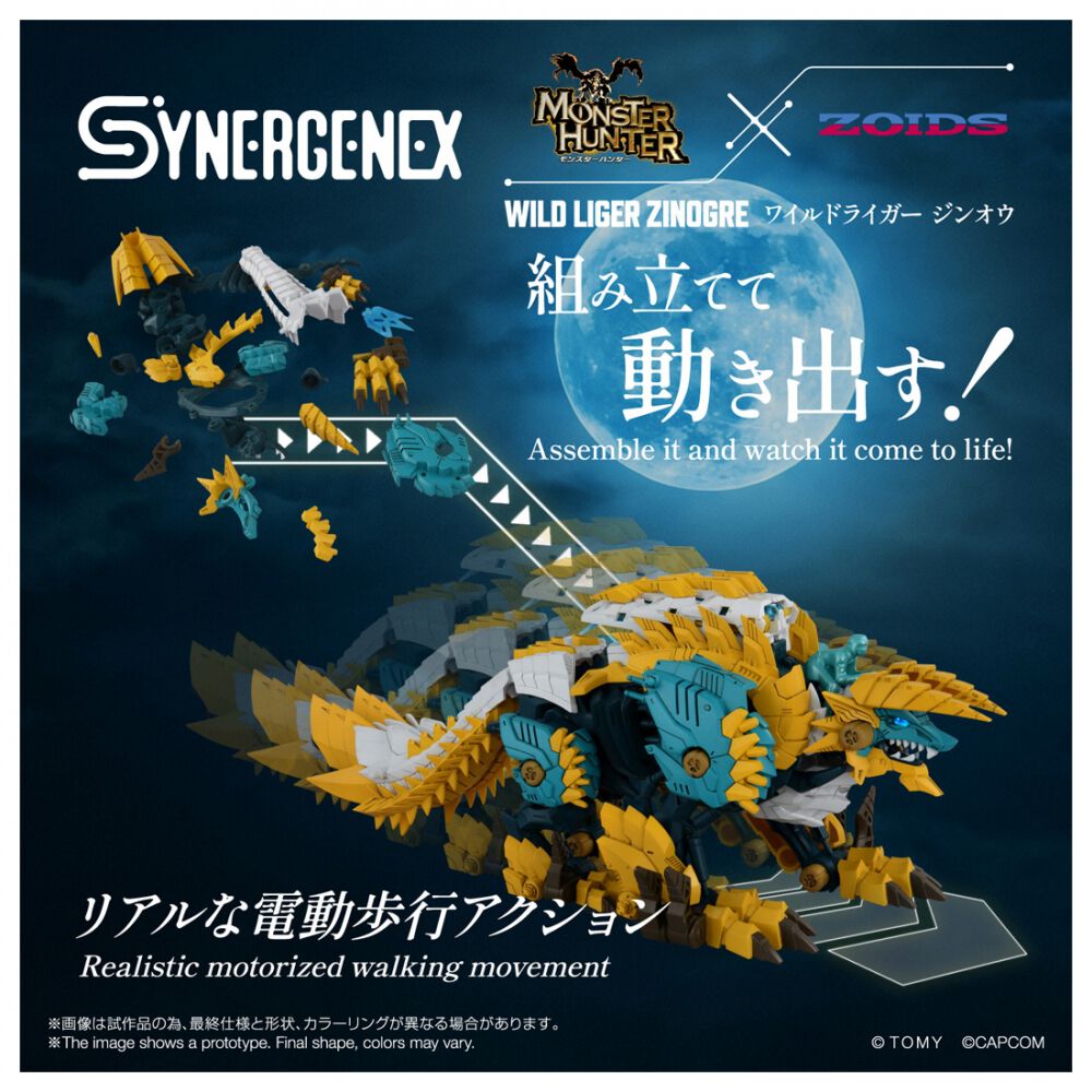 予約受付商品】T-SAPRK ゾイド ZOIDS ワイルドライガー ジンオウ【出荷