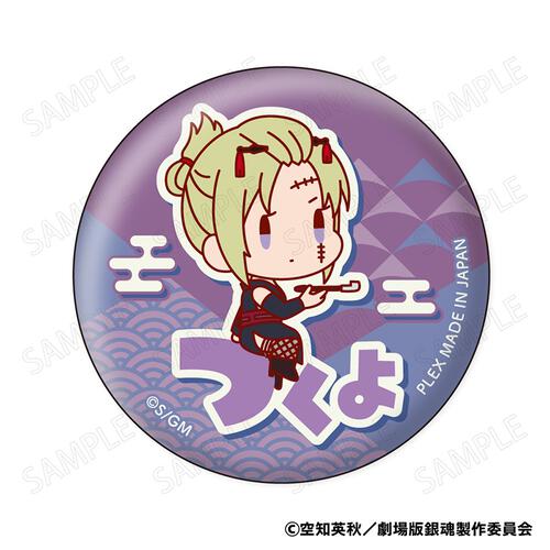 新劇場版 銀魂 -吉原大炎上- おなまえぴたんコ 缶バッジコレクション【種類ランダム】