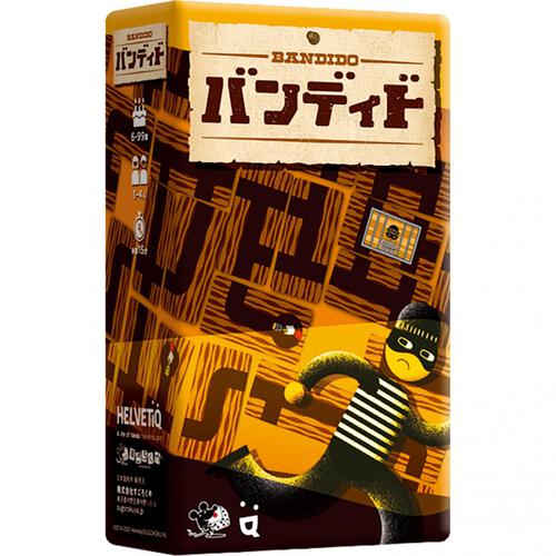 バンディド