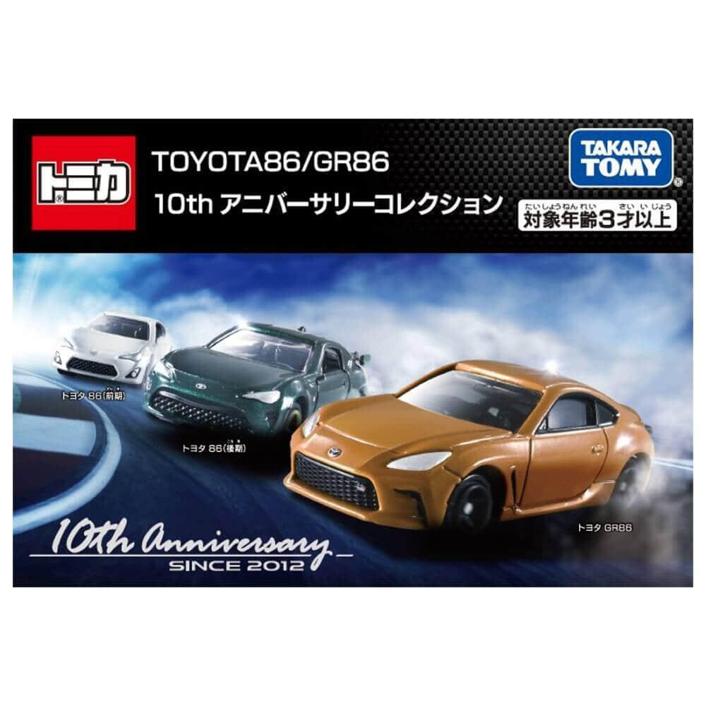 トミカ TOYOTA86 10th アニバーサリーコレクション | おもちゃ通販の 