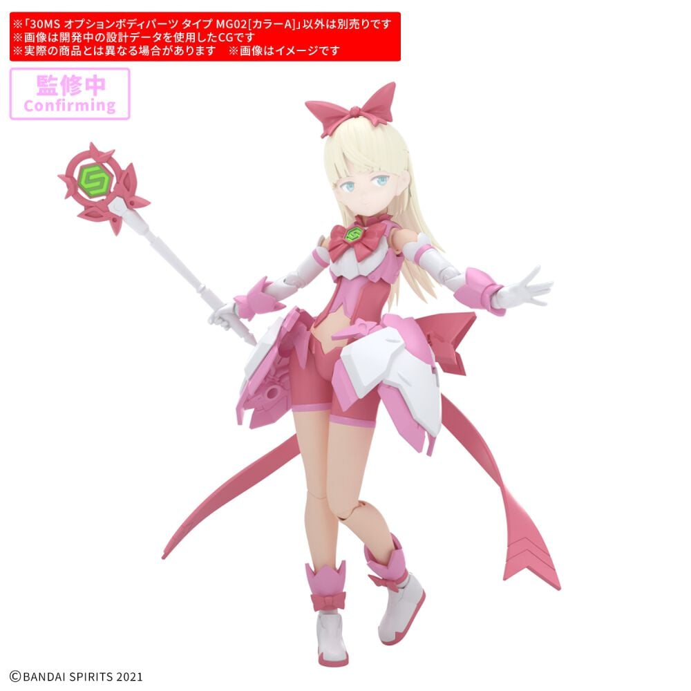 予約受付商品】30MS オプションボディパーツ MG02 [カラーA] 【出荷
