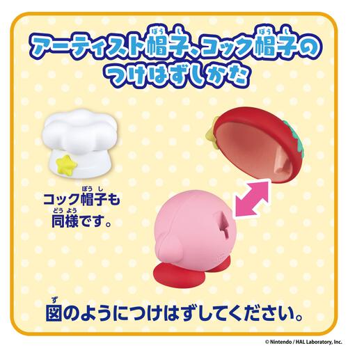 星のカービィ チェンジ！コピー能力 アーティスト＆コック