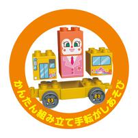 つながる！ひろがる！のりものブロックシリーズ ドキンちゃんとスクールバス
