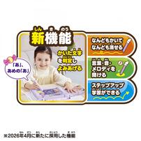 よみかきレッスン！マジカルボードずかん ディズニーキャラクターズ マジカルプレイタイム