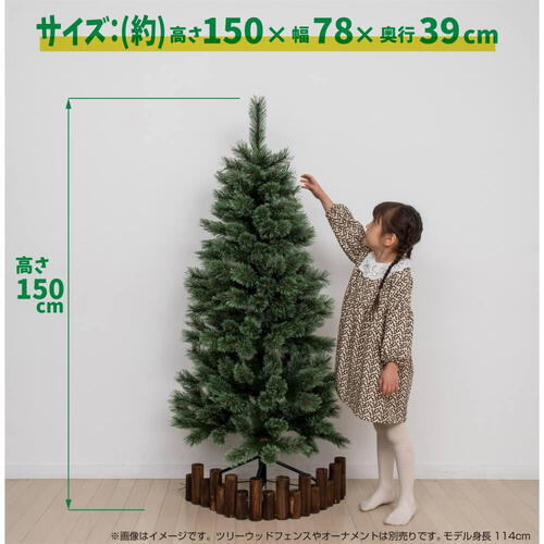 クリスマスツリー 150cm 2段式リアルヌードツリー オーナメントなし ナチュラル おしゃれ 北欧 簡単組み立て トイザらス限定