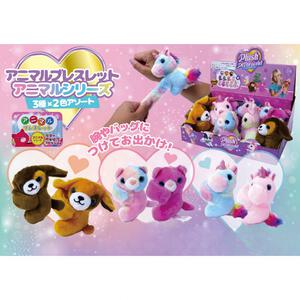 【オンライン限定】アニマルブレスレット アニマルシリーズ【種類ランダム】