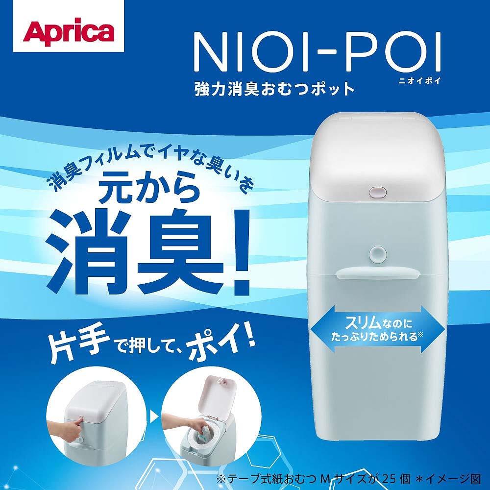 NIOI-POI ニオイポイ グレージュ | マタニティ・ベビー用品通販の  