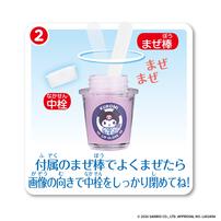 【2026年4月25日発売予定】Maze Maze Cosme クロミ まぜまぜコスメ