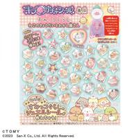 【予約受付商品】キラ★ガチャシール専用 すみっコぐらし ねこのきょうだいとおかし屋さん【出荷予定日：2026年4月10日】