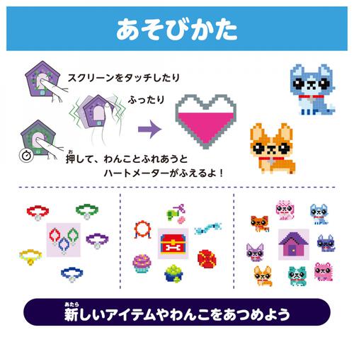 わんだーはうす タカラトミー 