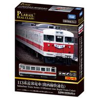 【予約受付商品】プラレール リアルクラス 113系近郊電車（関西線快速色）【出荷予定日：2026年3月14日】