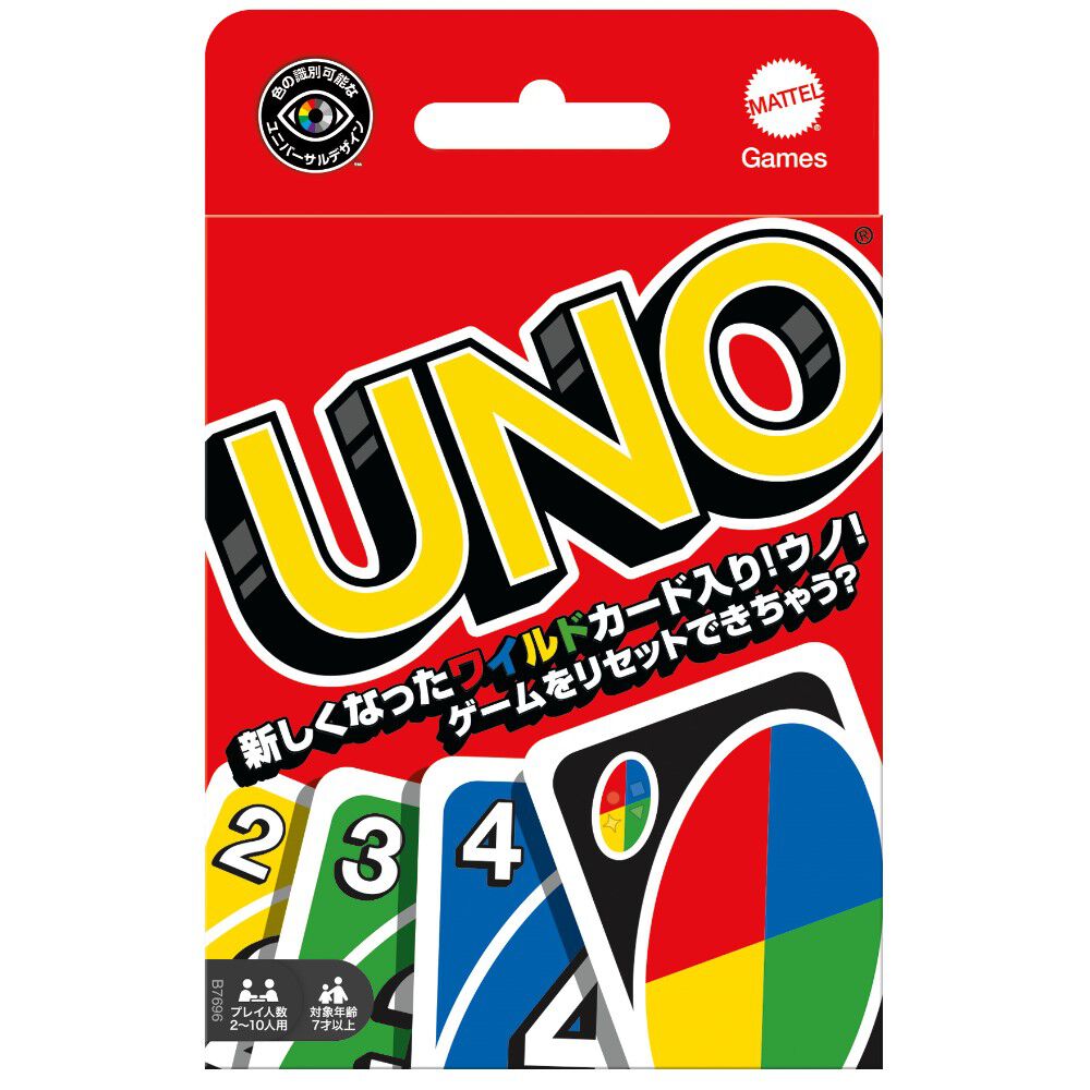 UNO ウノ カードゲーム 定番 アナログゲーム ファミリー お出かけ 誕生