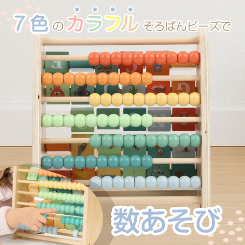木製 両面あそべる パネル＆ビーズそろばん トイザらス限定  2歳 3歳 4歳