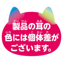 ニャンだきみは！？ ぬいぐるみ 白  3歳 4歳 5歳