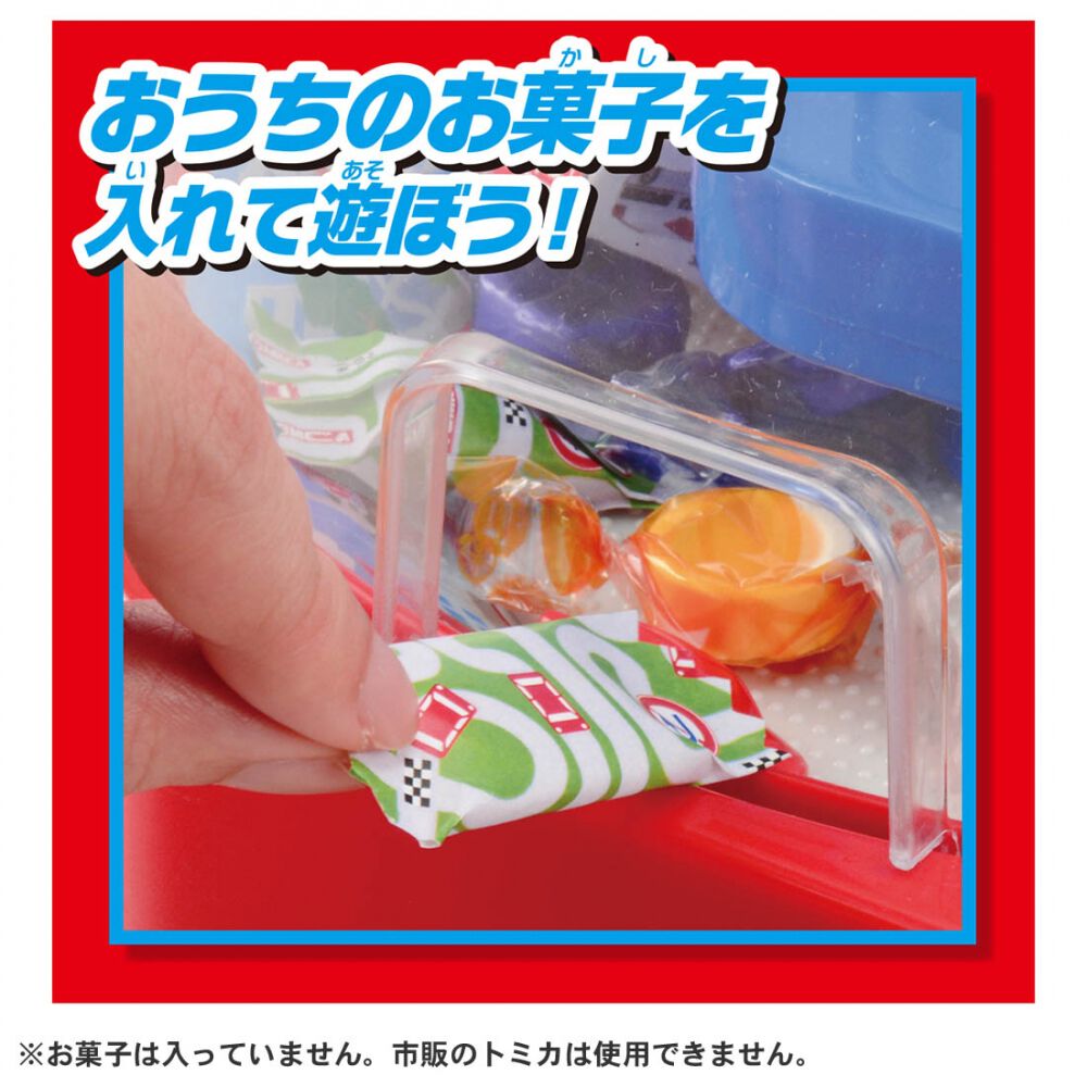 トミカ クレーンゲーム | おもちゃ通販のトイザらス オンラインストア
