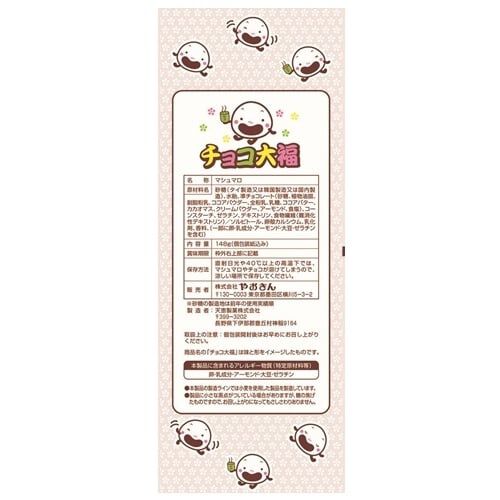 マシュマロ 楽天市場】チョコマシュマロ【徳用袋】360g（個包装 80個目安） お得用