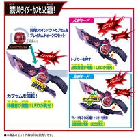 仮面ライダーゼッツ DXブレイカムドォーン