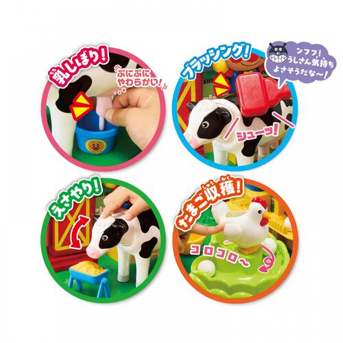 モ～モ～ミルク！コロッとたまご！ふれあいアンパンマン牧場 クリスマスプレゼント 3歳 4歳 5歳