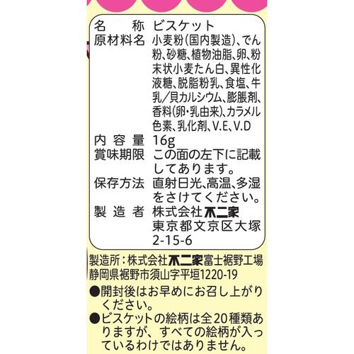 アンパンマン コロコロビスケットボーロ 4連 12ヶ月～ お菓子 おやつ 1歳から大人まで