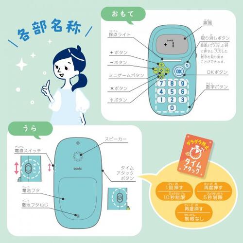 【SONiC】ピコトレ 暗算ドリル 四則計算用 1日5分で脳をそだてる ホワイト