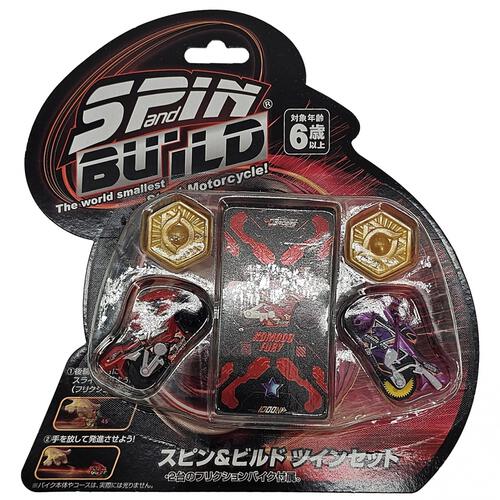 スピン＆ビルド ツインセット トイザらス限定 【種類ランダム】