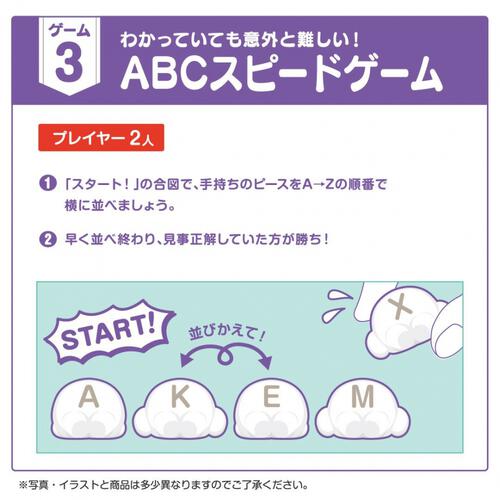 もじもじベイマックス