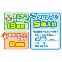 おでかけ大好き！トミカサウンドハンドル パトロールカー