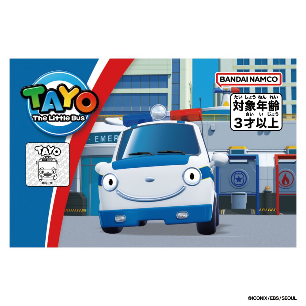 ちびっこバス タヨ おともだちミニカーパット | おもちゃ通販の