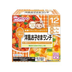 和光堂 栄養マルシェ 洋風お子さまランチ 【キッズフード ベビーフード】 【12ヶ月～】(お一人様10点限り)