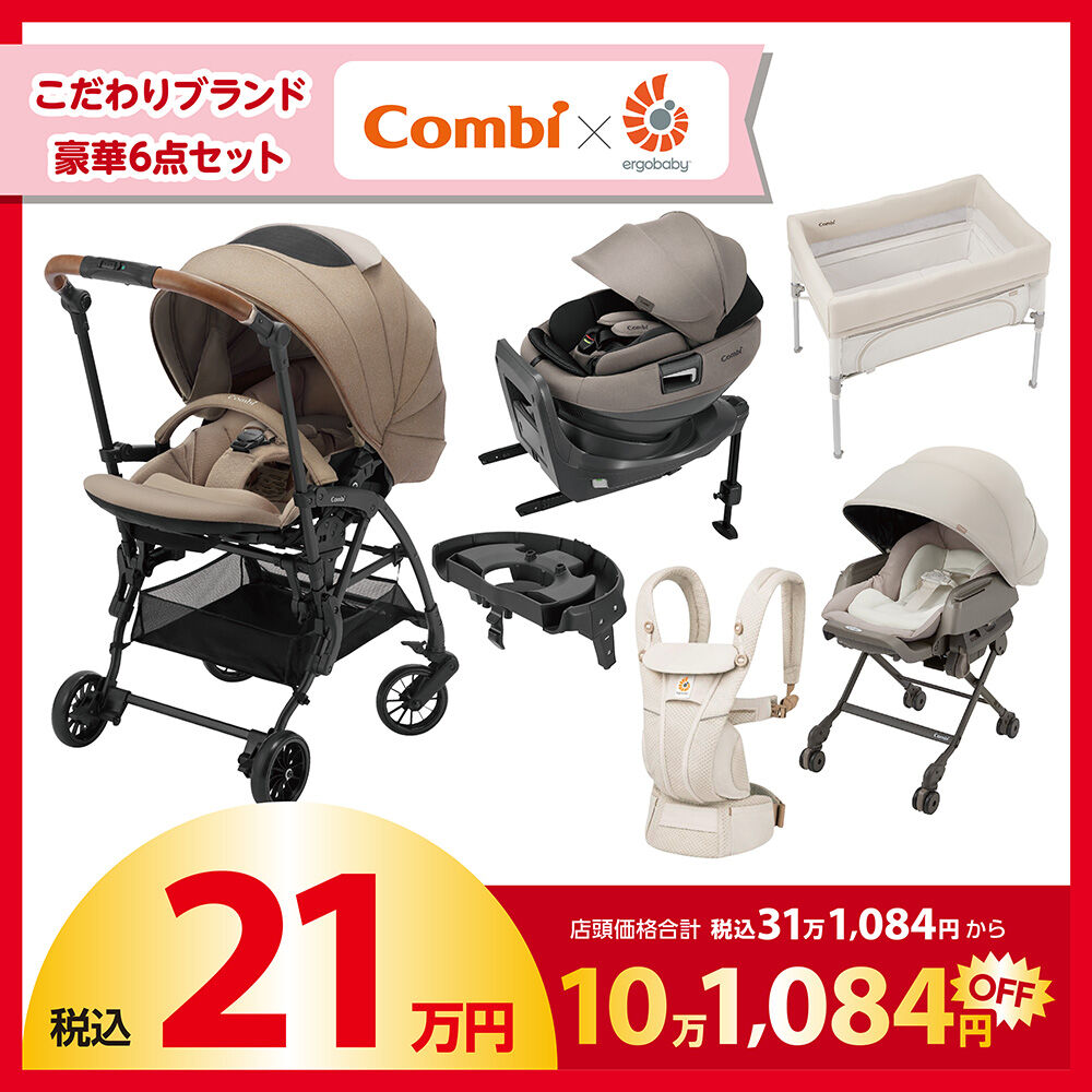 【♡】出産準備セット①☆ベビーカー☆バウンサー☆エルゴ オムニ360☆ 出産準備用品 8点セット(Combiエルゴベビー)の商品詳細ページ｜【九州