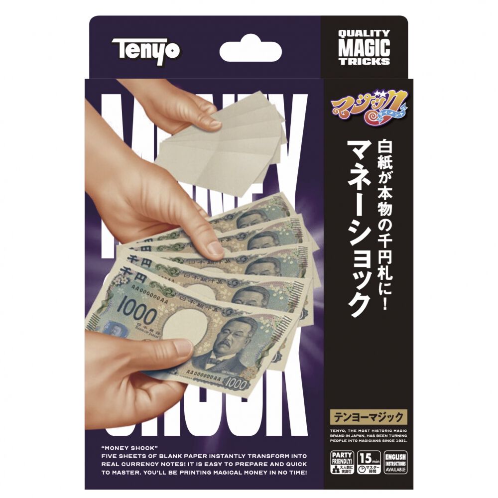 新・マネーショック(千円札) ギフト 誕生日 プレゼント 手品 マジック