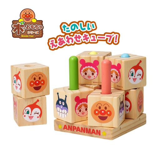 アンパンマン NEW くるくるまわして！えあわせキューブ