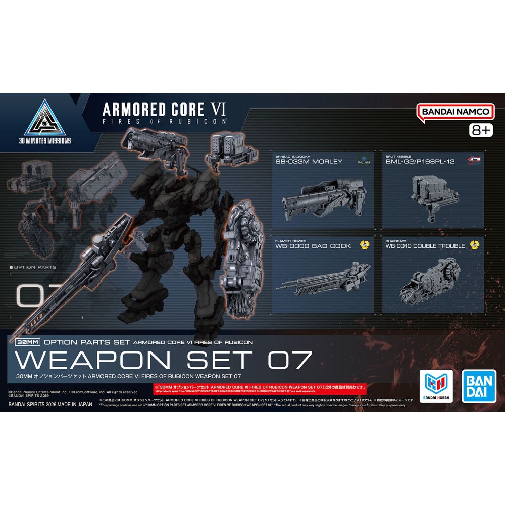 30MM オプションパーツセット ARMORED CORE VI FIRES OF RUBICON