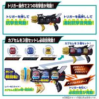 仮面ライダーゼッツ DXトリプルゼッツァー＆デュアルメアカプセムセット