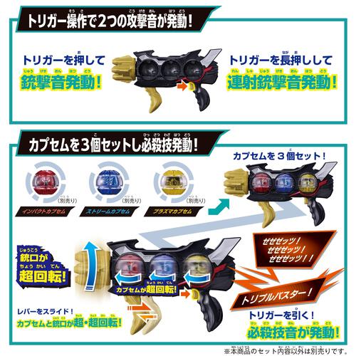 仮面ライダーゼッツ DXトリプルゼッツァー＆デュアルメアカプセムセット