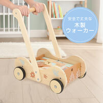 プレイポップ 知育おもちゃ 木製ベビーウォーカー 押し車 カタカタ トイザらス限定 1歳 2歳 誕生日プレゼント 男女兼用 Play POP playpop 