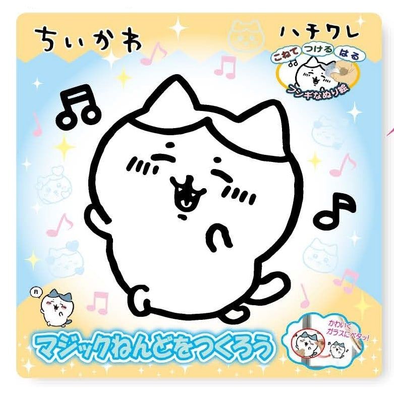 ちいかわ マジックねんど【種類ランダム】 | Toys”R”Us – Japan