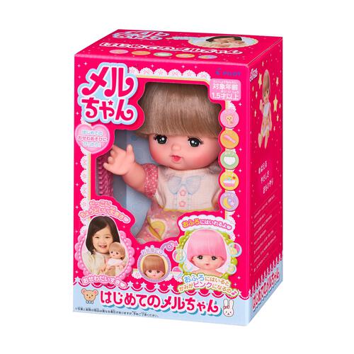 メルちゃん はじめてのメルちゃん
