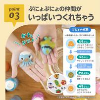 ぷにょぷにょアクアリウムトイザらス限定 クリスマスプレゼント 6歳 7歳 8歳