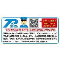 【予約受付商品】プラレール S-46 プラレール鉄道 ブルーディスタンス【出荷予定日：2026年4月25日】