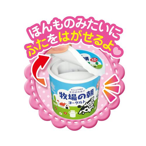 メルちゃん 牧場の朝ヨーグルト