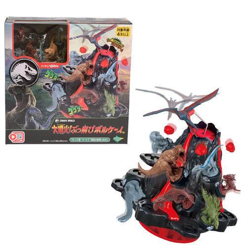 ジュラシックワールド 大噴火！ぶっ飛びボルケーノゲーム