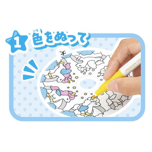 スピンアニメーカー